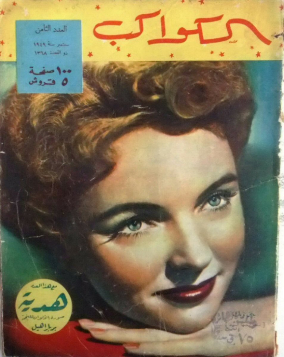 Jane Wyatt