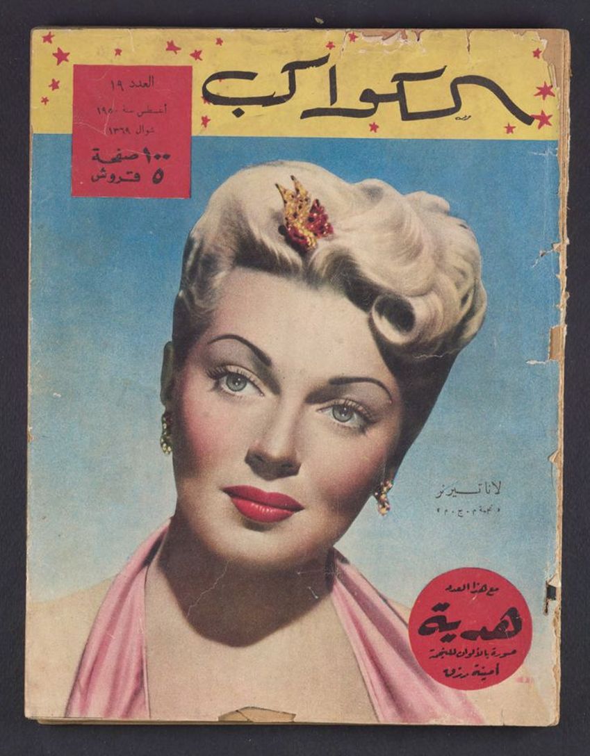AL KAWAKEB magazine cover Issue 19   1950