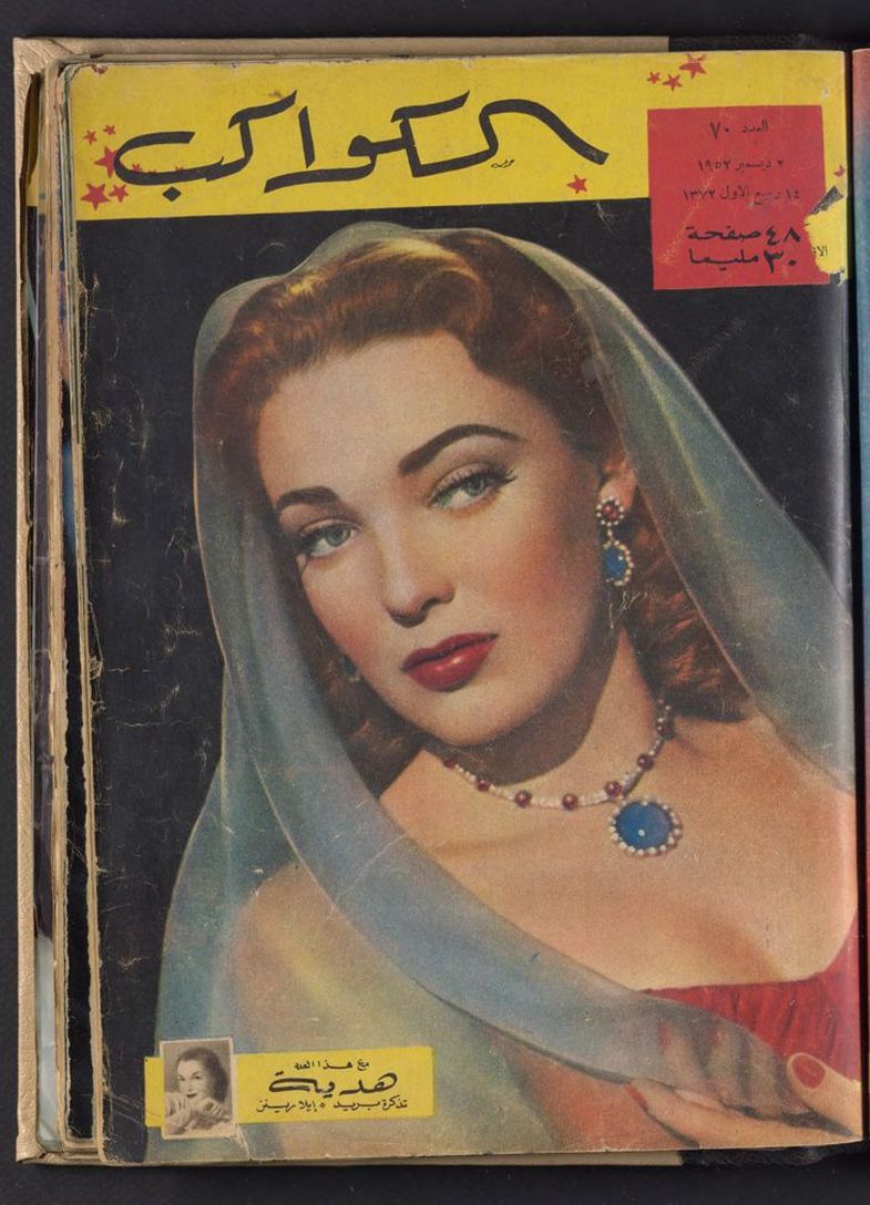 AL KAWAKEB magazine cover Issue 70   1952