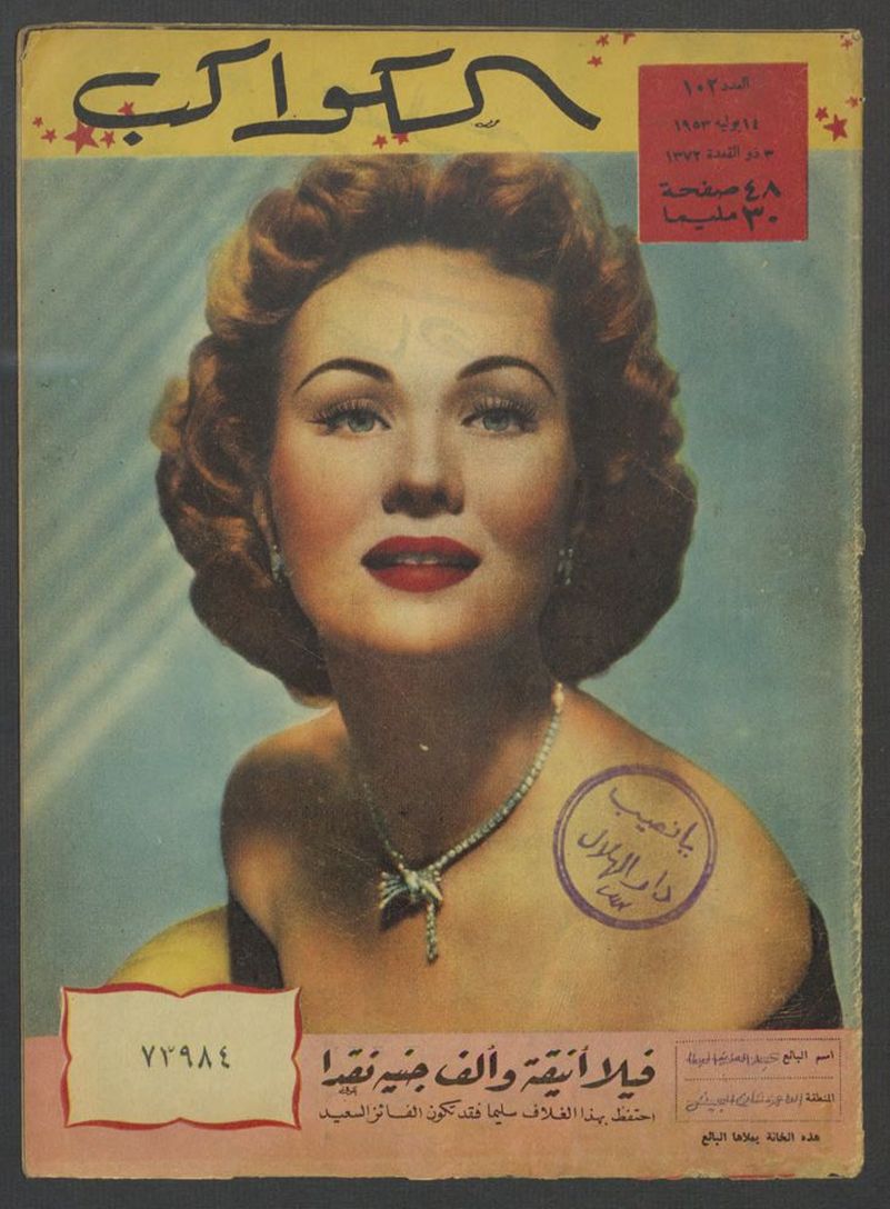 AL KAWAKEB magazine cover Issue 102   1953