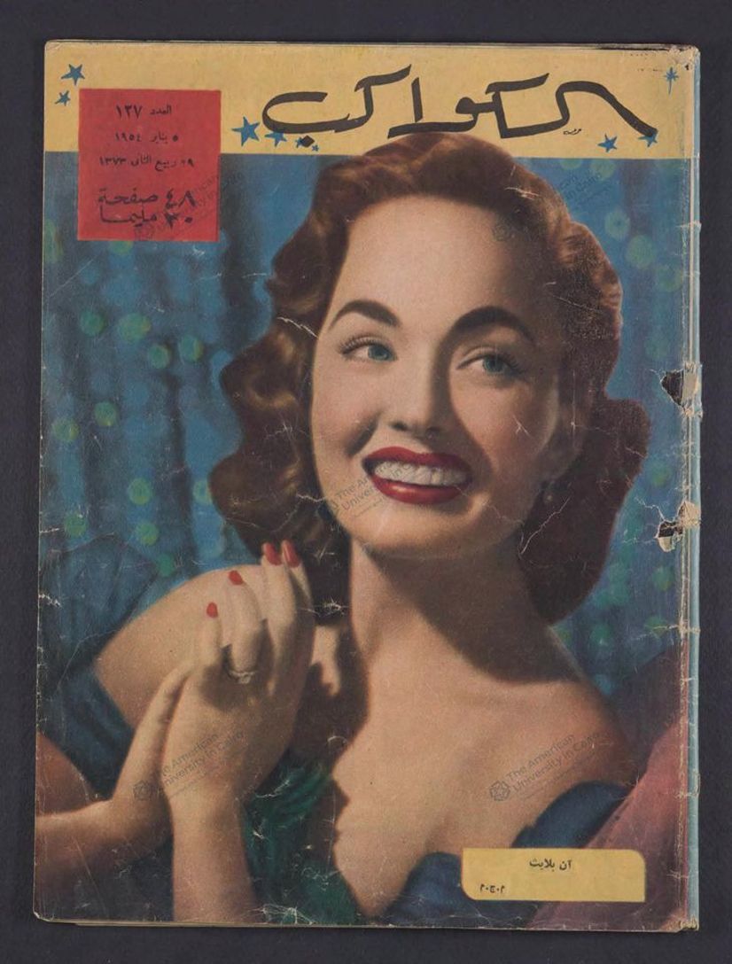 AL KAWAKEB magazine cover Issue 127   1953