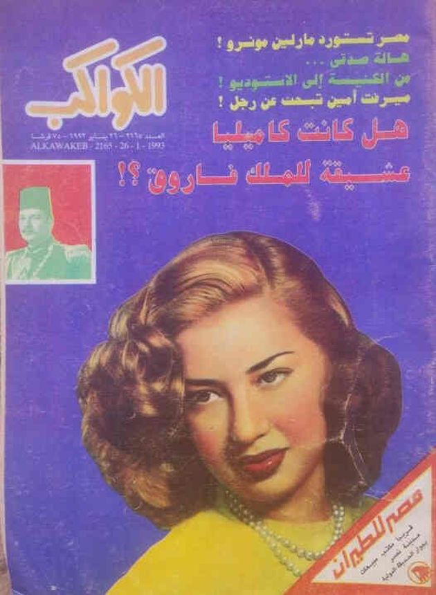 AL KAWAKEB magazine side cover Issue 2165   1993