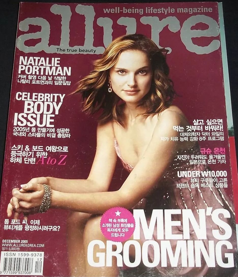 ALLURE KOREA magazine side cover  December 2005