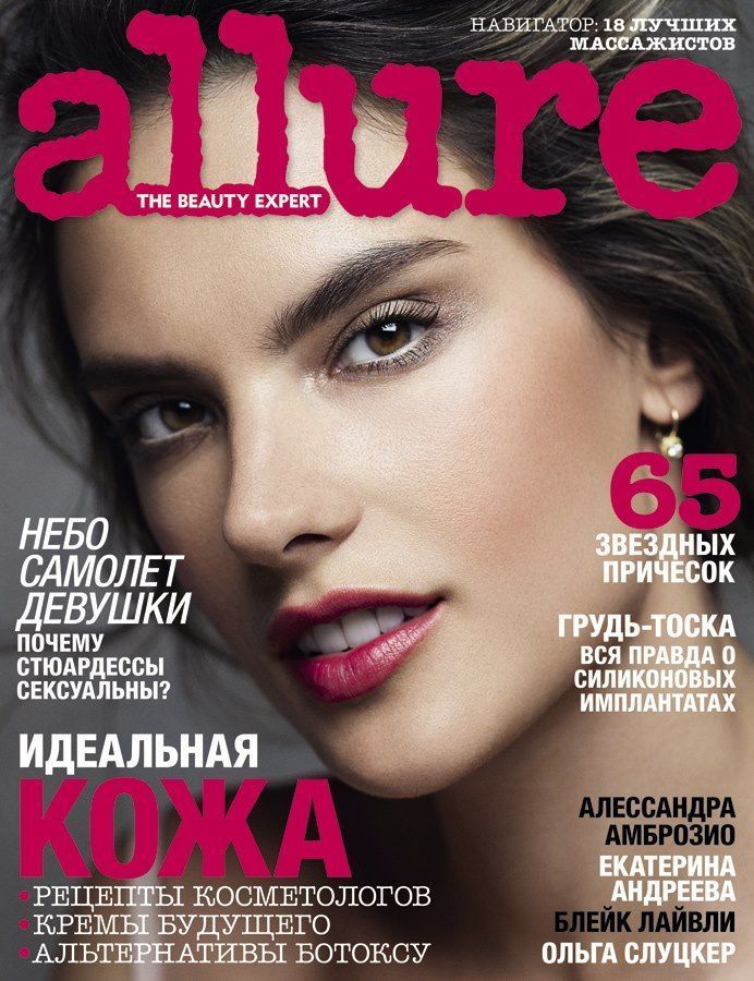 ALLURE RUSSIA magazine side cover  November 2012