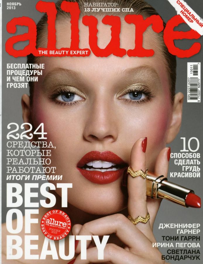ALLURE RUSSIA magazine side cover  November 2013