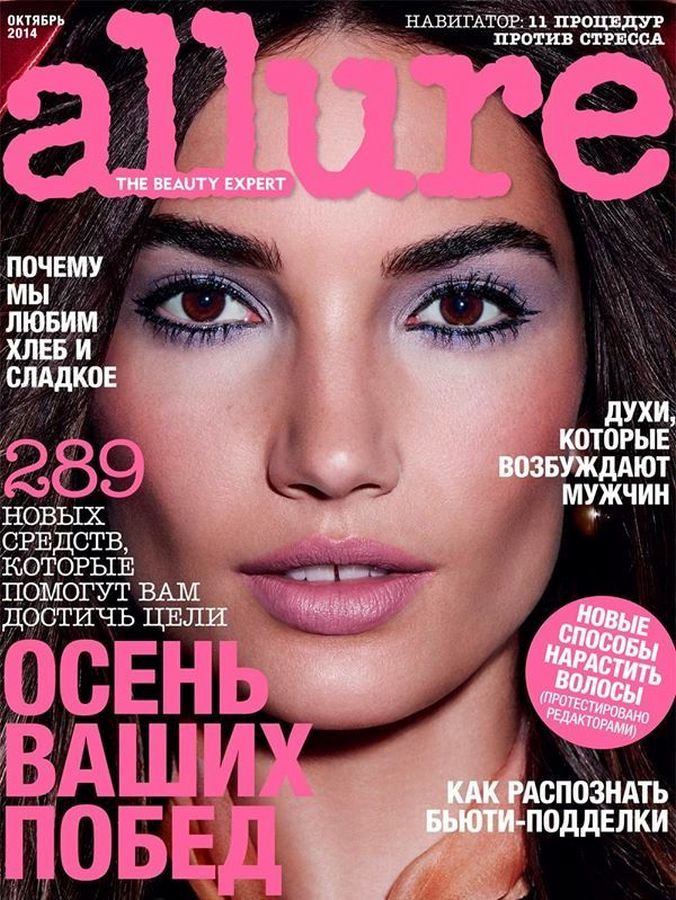 ALLURE RUSSIA magazine side cover  October 2014