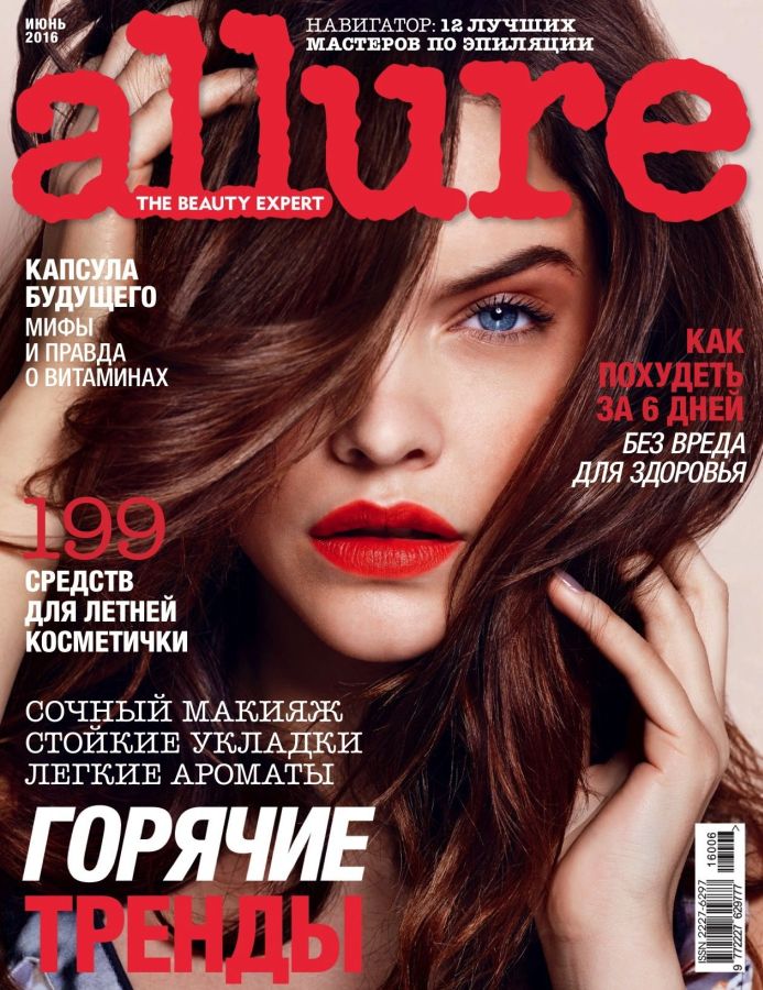ALLURE RUSSIA magazine side cover  June 2016