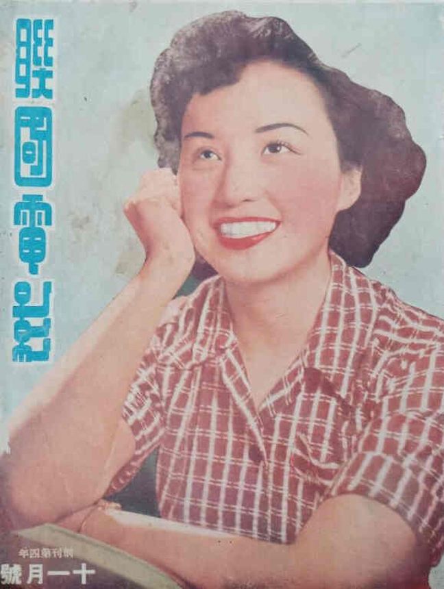 ALLY MOVIE PICTORIAL magazine side cover   1950