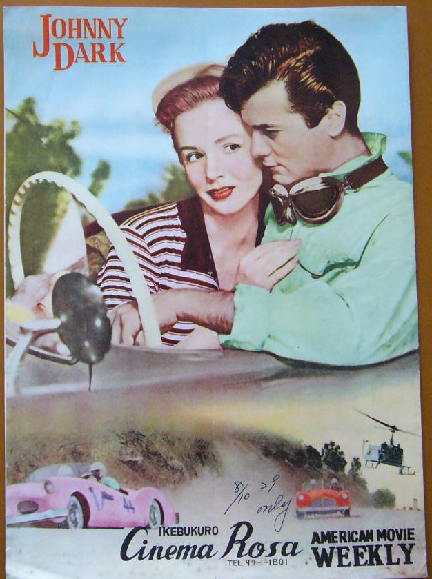 AMERICAN MOVIE WEEKLY magazine side cover Issue 1   1954