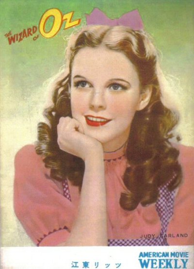 AMERICAN MOVIE WEEKLY magazine side cover  1950