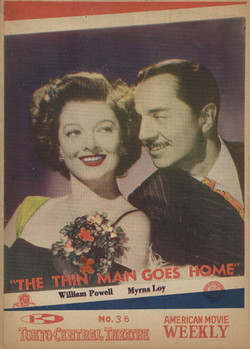 AMERICAN MOVIE WEEKLY magazine side cover Issue 36 14 February 1951