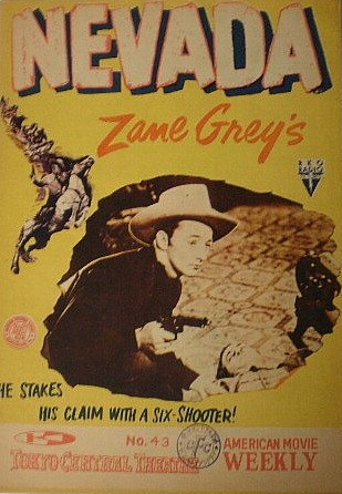 AMERICAN MOVIE WEEKLY magazine side cover Issue 43 3 April 1951