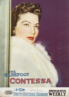AMERICAN MOVIE WEEKLY magazine side cover Issue 234  1954