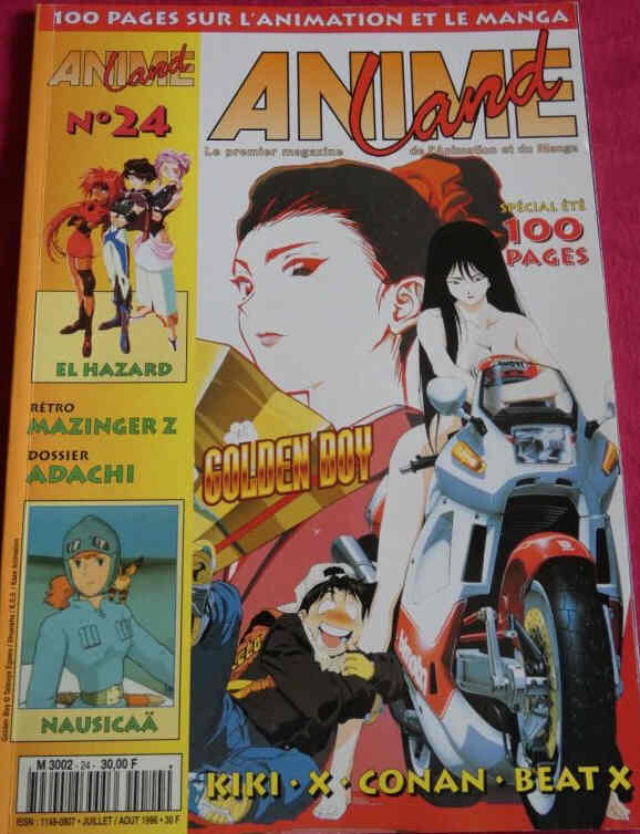 ANIMELAND magazine side cover Issue 24  July/August 1996