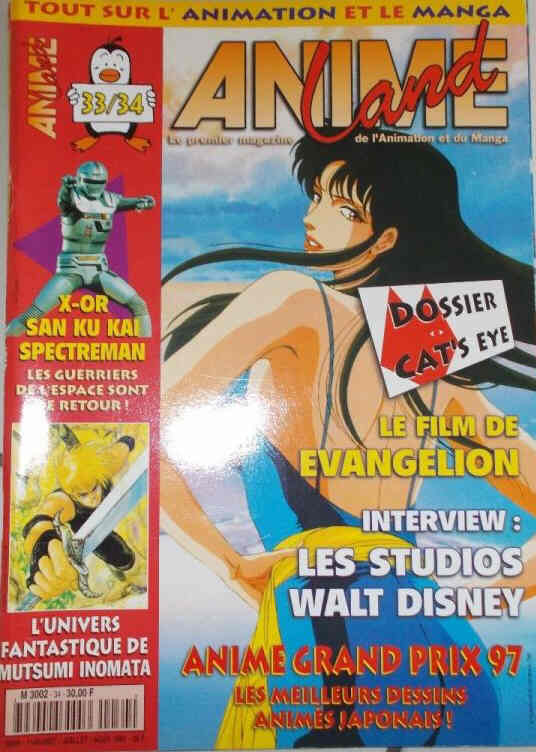 ANIMELAND magazine side cover Issue 33-34  July/August 1997