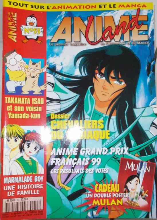 ANIMELAND magazine side cover Issue 55  October 1999