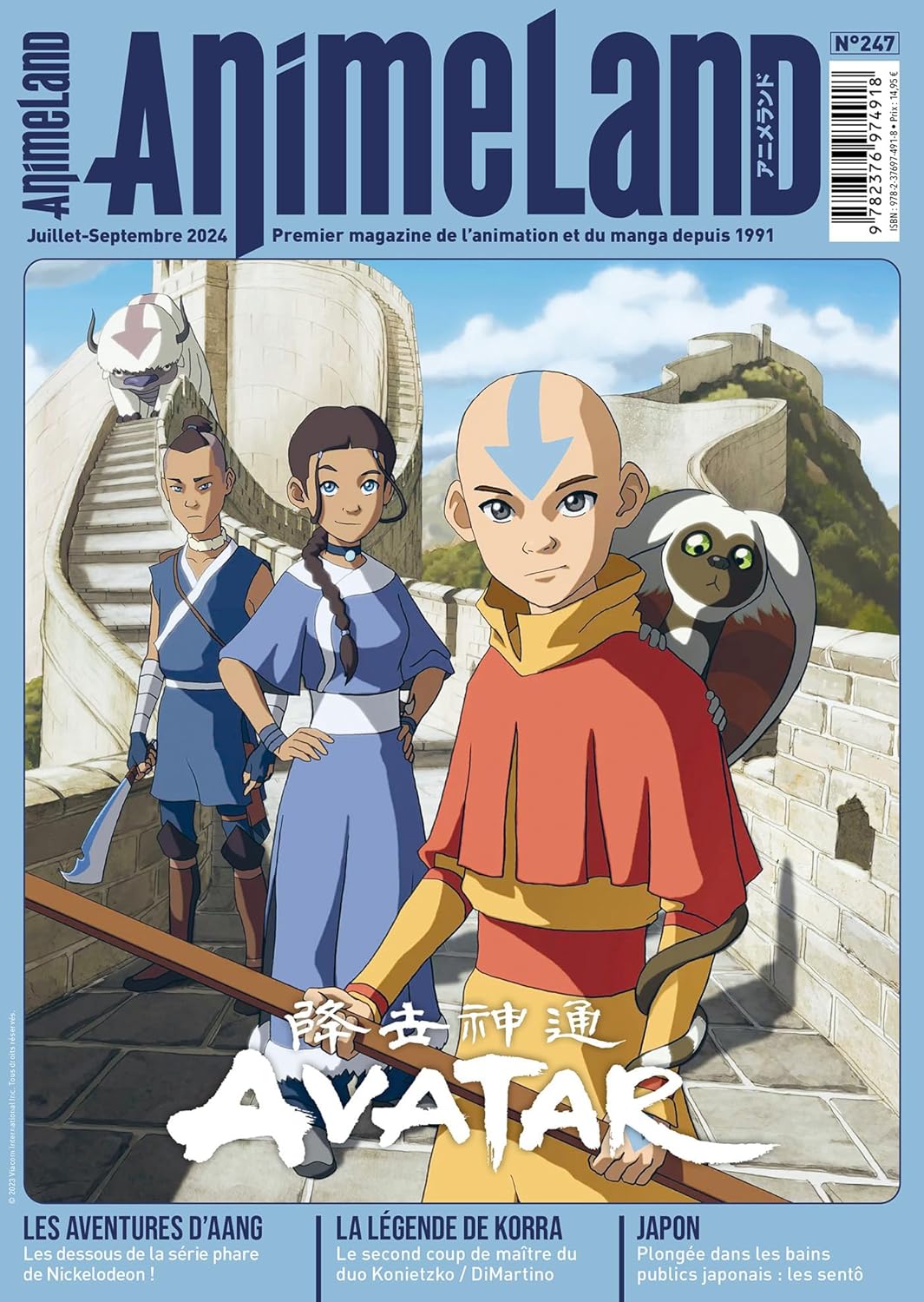 ANIMELAND magazine side cover Issue 247  July/September 2024