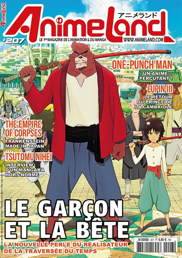 ANIMELAND magazine side cover Issue 207 December 2015