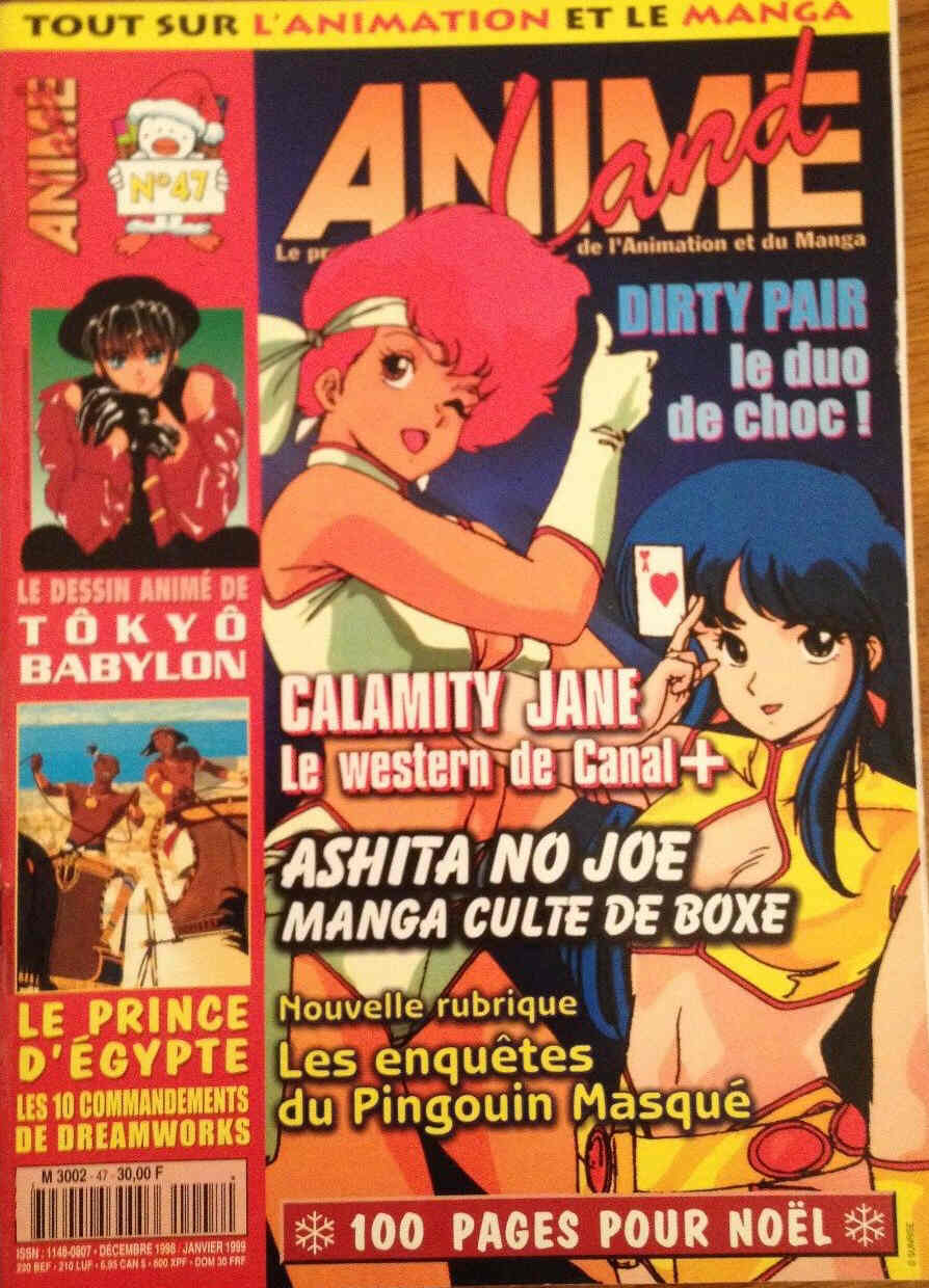 ANIMELAND magazine side cover Issue 47 December 1998