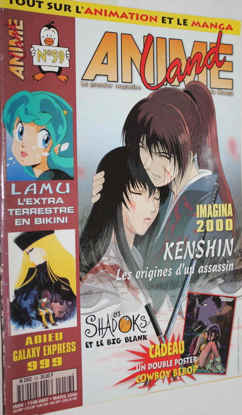 ANIMELAND magazine side cover Issue 59 March 2000