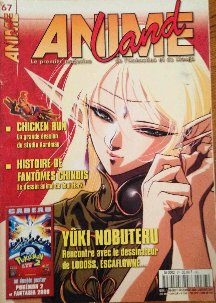 ANIMELAND magazine side cover Issue 67 December 2000