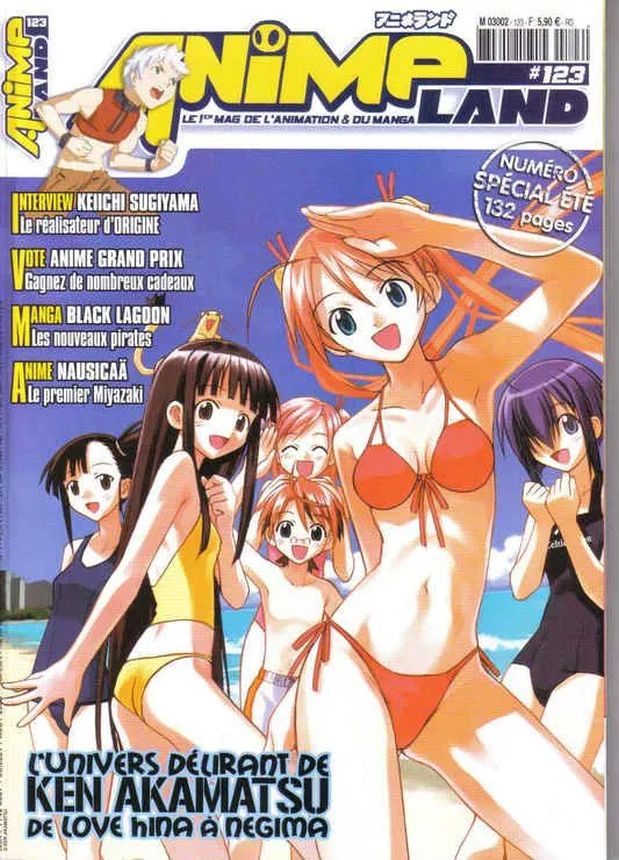 ANIMELAND magazine side cover Issue 123   2006