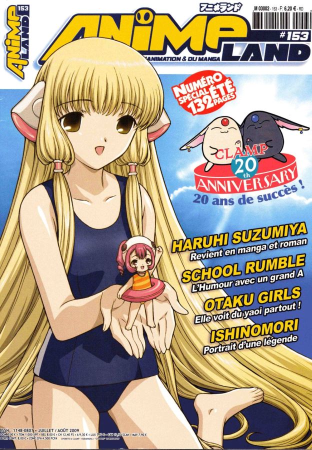 ANIMELAND magazine side cover Issue 153 July/August 2009
