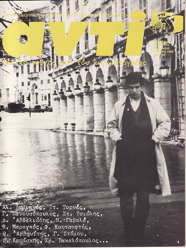 ANTI magazine side cover Issue 374 27 May 1988