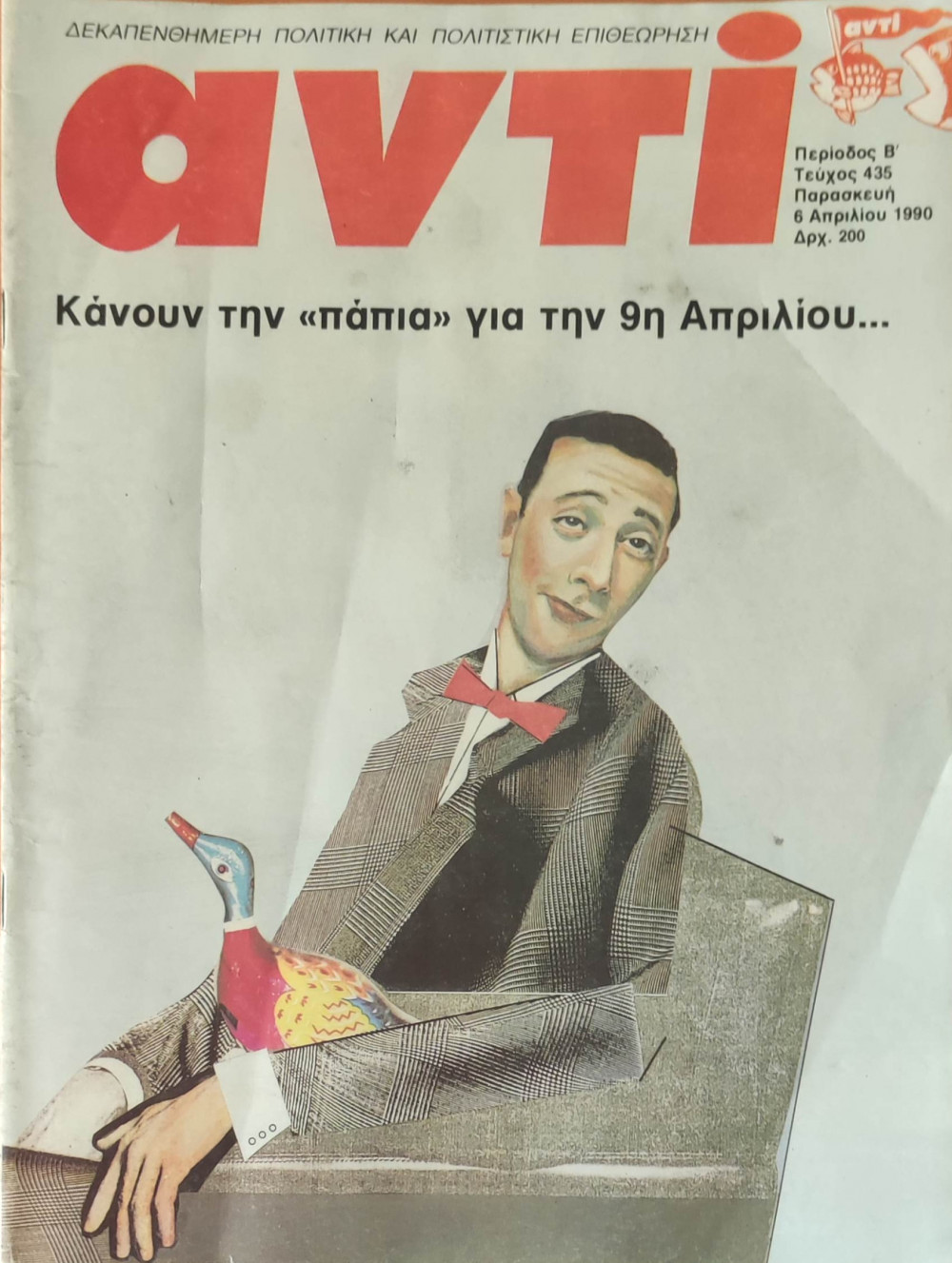 ANTI magazine side cover Issue 435 9 April 1990