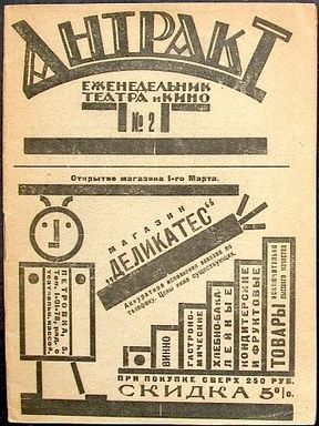 ANTRAKT magazine side cover Issue 2  1923