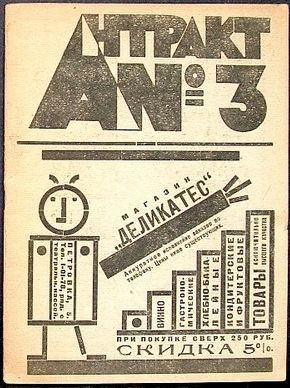 ANTRAKT magazine side cover Issue 3  1923