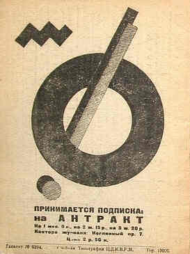 ANTRAKT magazine side cover Issue 1  1923