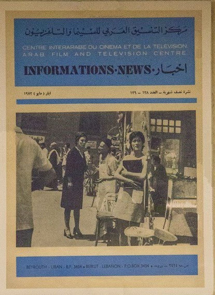 ARAB FILM AND TELEVISION CENTRE magazine side cover Issue 138-139  May 1973