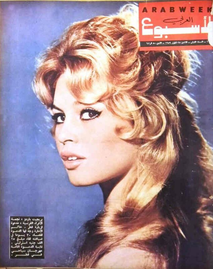 ARABWEEK magazine side cover Issue 16   1959