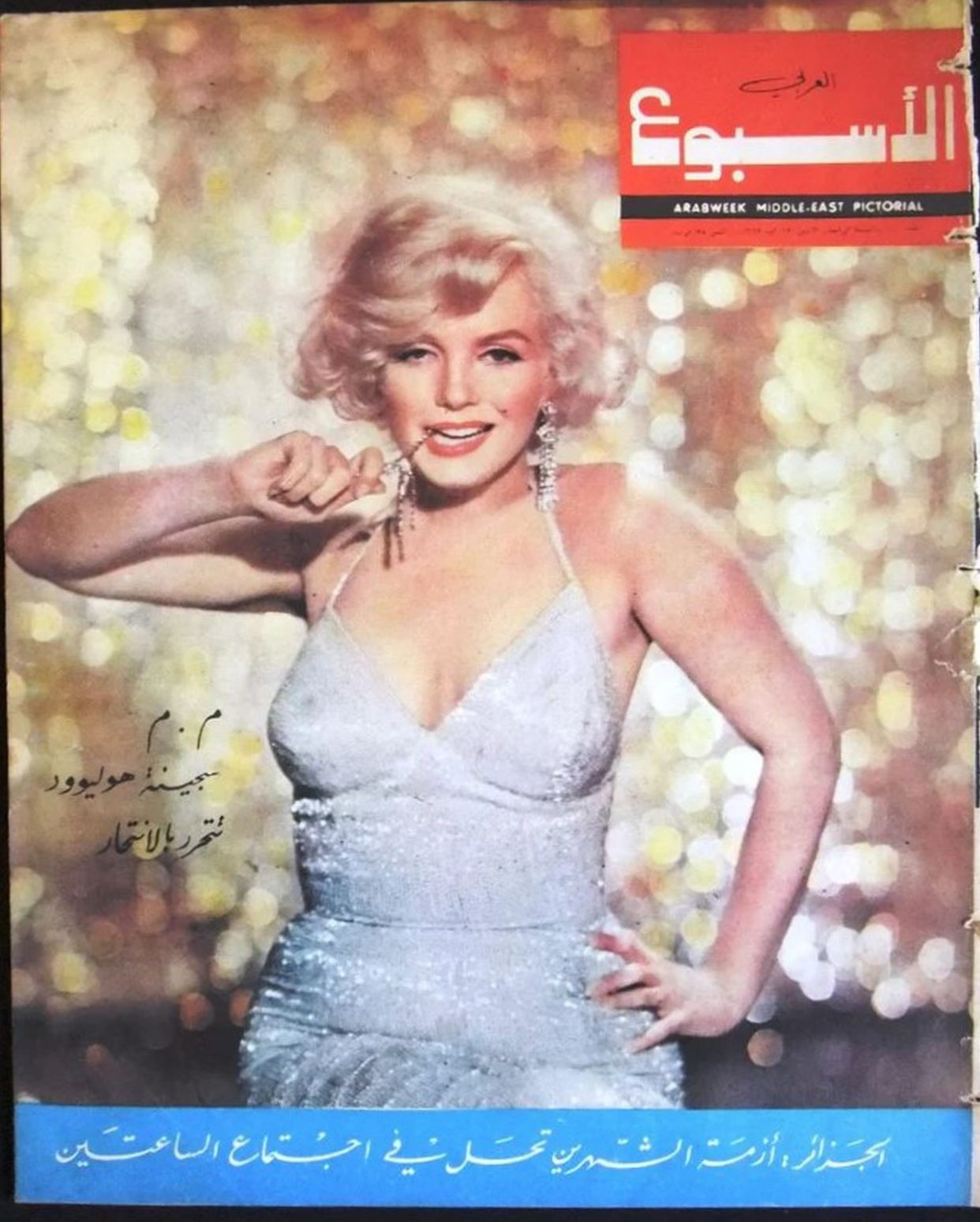 ARABWEEK magazine side cover Issue 166   1962