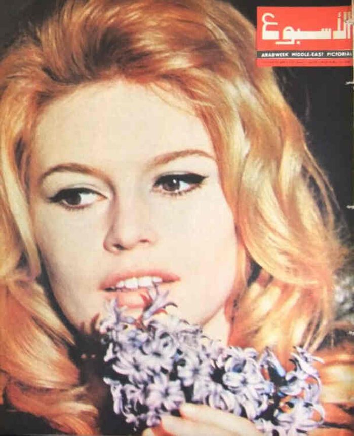 ARABWEEK magazine side cover Issue 204   1963