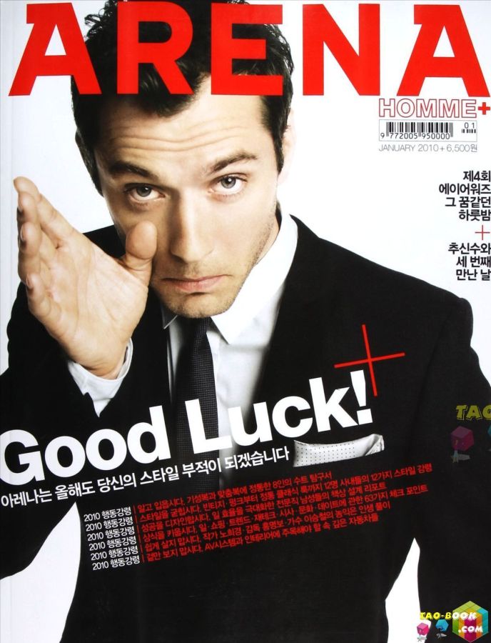 ARENA JAPAN magazine side cover  January 2010