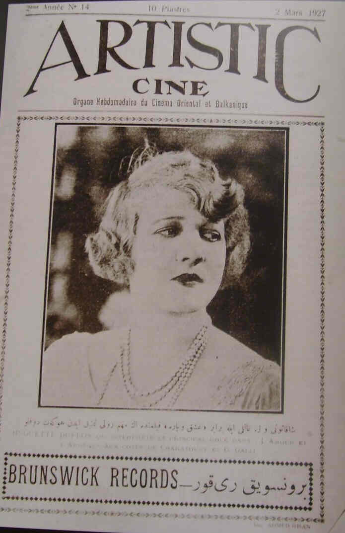 ARTISTIK CINE magazine side cover Issue 14 2 March 1927