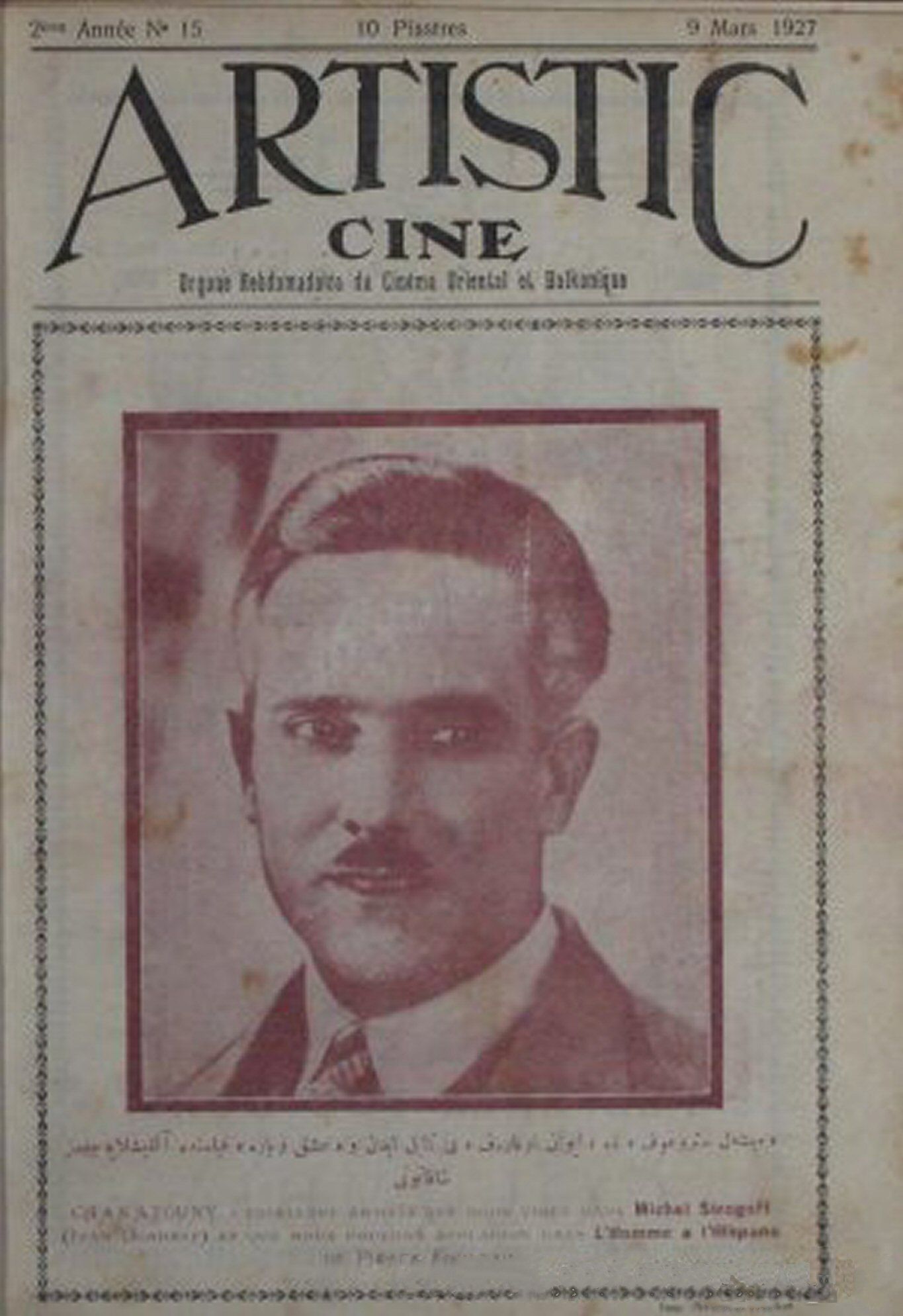 ARTISTIK CINE magazine side cover Issue 15 9 March 1927