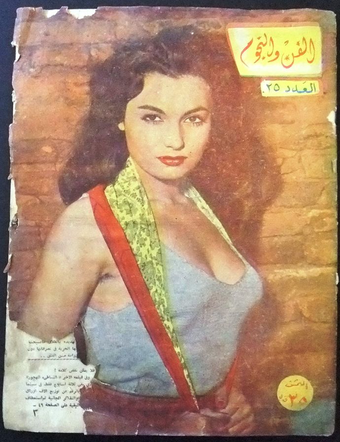 ARTS AND STARS magazine side cover Issue 25   1960