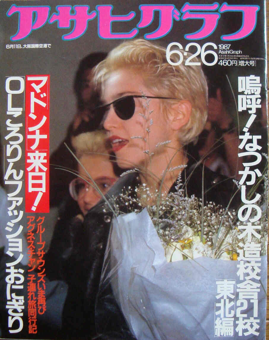 ASAHI GRAPH magazine side cover 26 June 1987