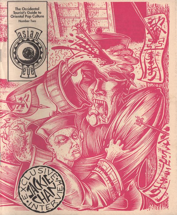ASIAN EYE magazine side cover Issue 2 Summer 1995
