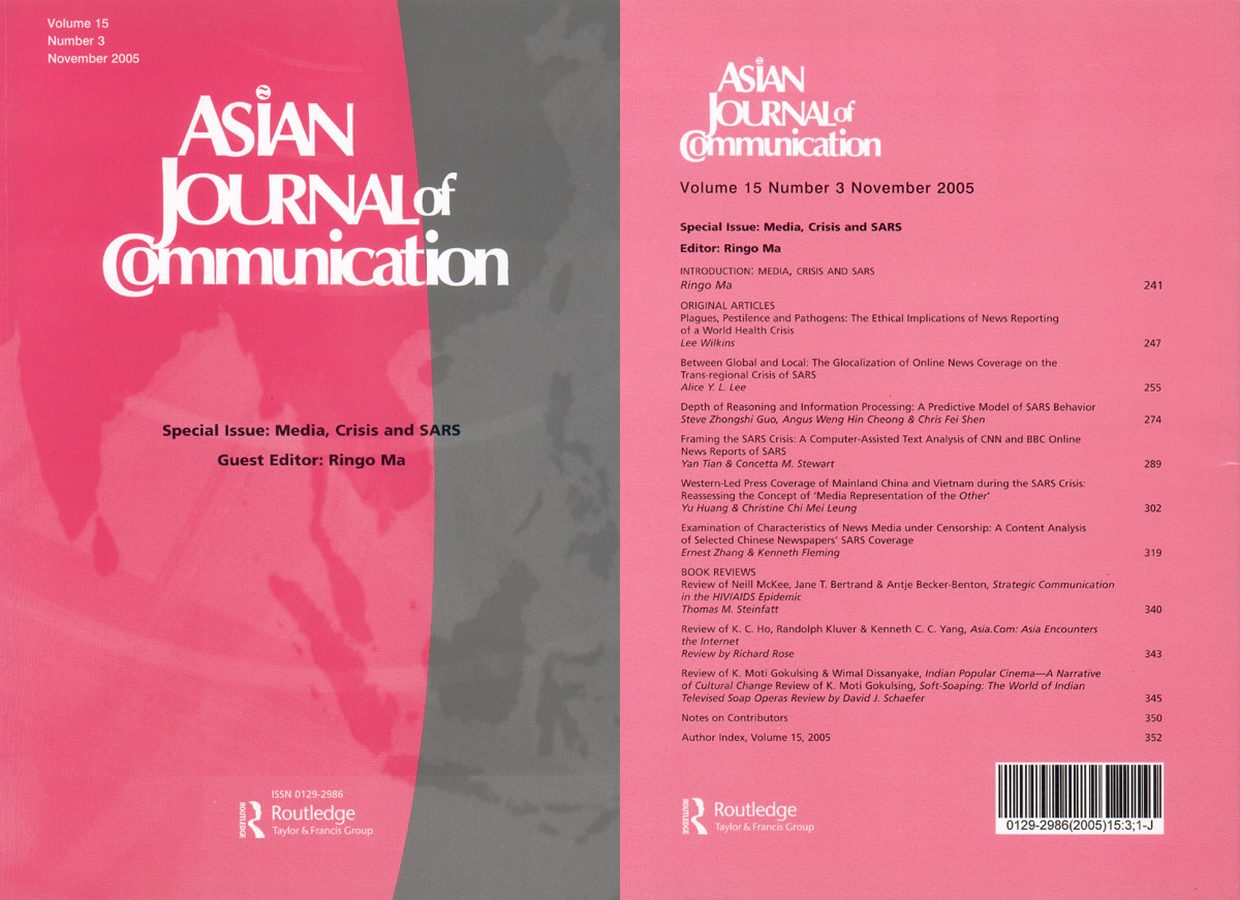 ASIAN JOURNAL OF COMMUNICATION magazine side cover Issue 3 November 2005