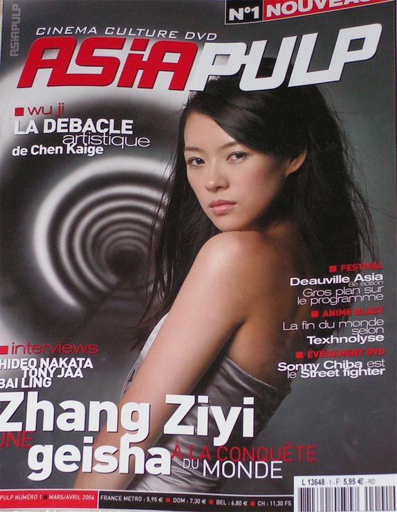 ASIA PULP magazine side cover Issue 1 March/April 2006