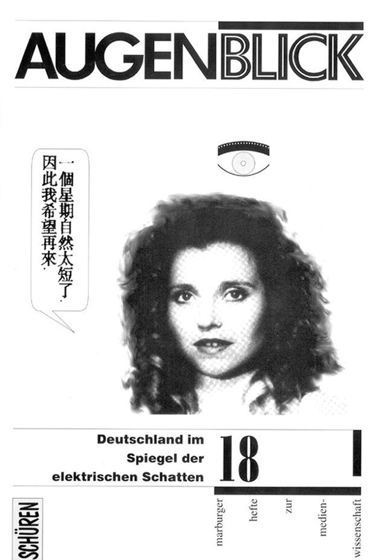 AUGENBLICK magazine side cover Issue 18   1994
