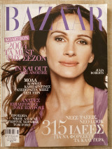 HARPERS BAZAAR GREECE magazine side cover Issue 83  February 2004