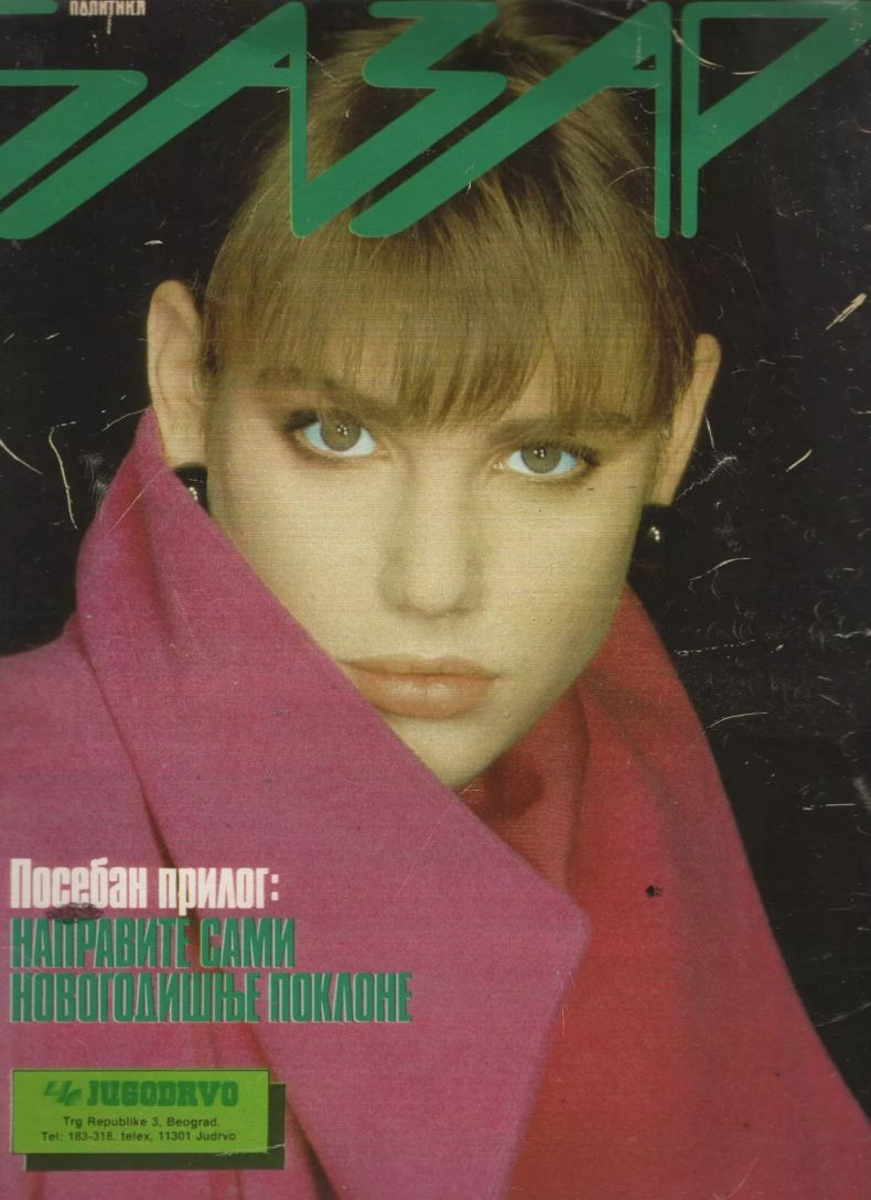 BAZAR SERBIA magazine side cover  December 1996