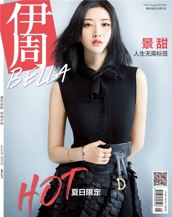 BELLA CHINA magazine side cover  August 2019