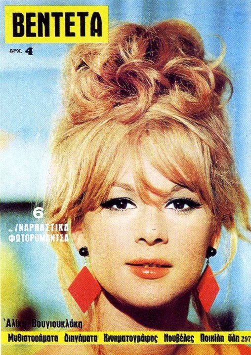 BENTETA magazine side cover Issue 297   1971