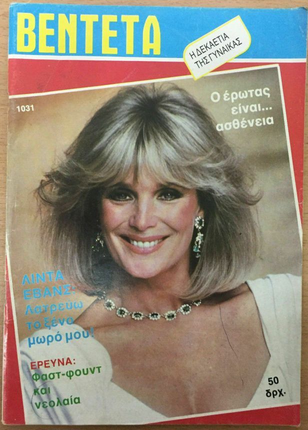 BENTETA magazine side cover Issue 1031 27 March 1985